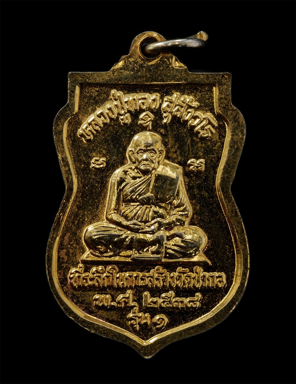 12May24 (100)p.jpg - เหรียญเสมาหลวงปู่ทวด เหยียบน้ำทะเลจืด หลังหลวงปู่ทอง สุสังวโร รุ่น ๑ ปี2538 ที่ระลึกในการสร้างวัด วัดป่ากอสุวรรณาราม ต.นาหม่อม อ.นาหม่อม จ.สงขลา เนื้อ [..] | https://kamulet.in.th